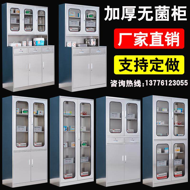 不锈钢文件柜诊所药品柜医疗器械柜手术室无菌柜西药柜仪器展示柜图片