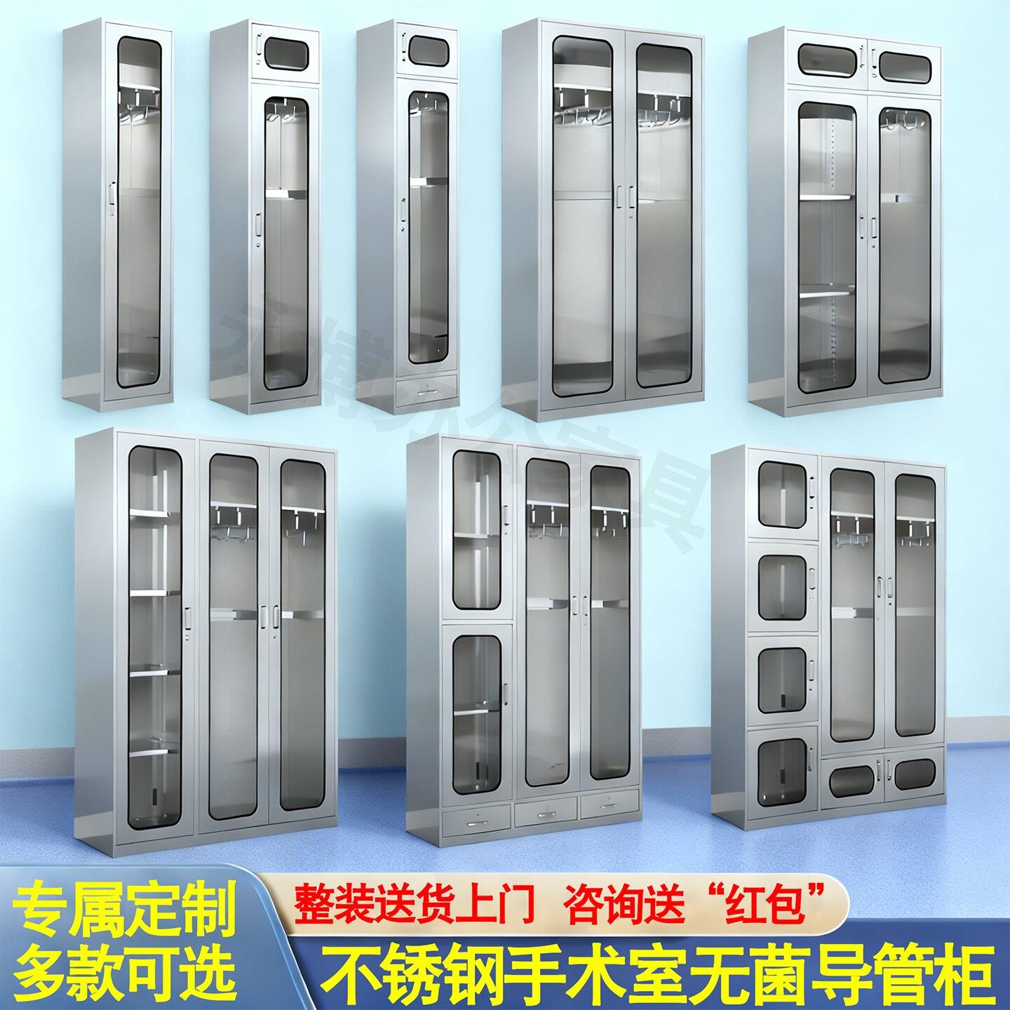 304不锈钢导管柜冠耗材药品导丝柜脉球囊手术室介入科无菌挂钩柜