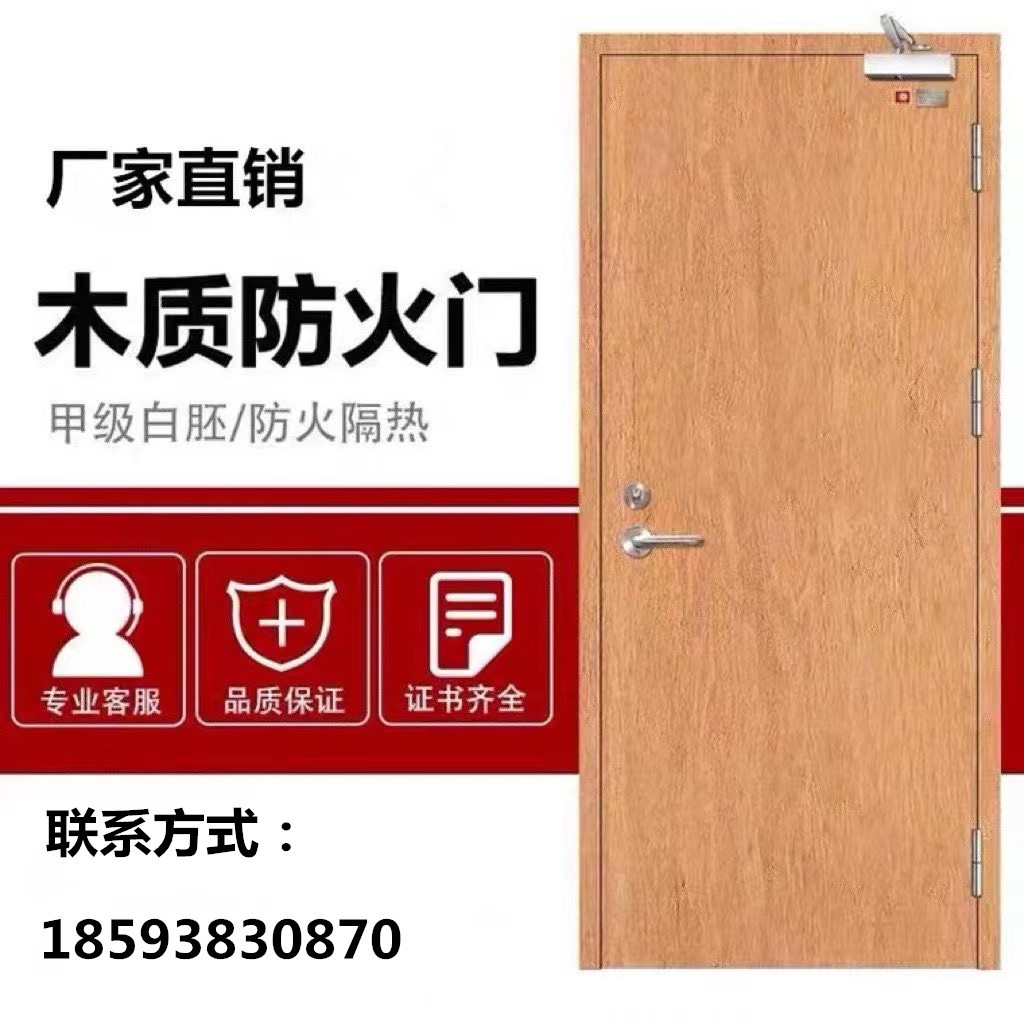 木质防火门厂家直销甲级乙级防火门足浴店宾馆酒店定做防火门木制