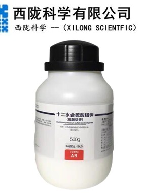 西陇科学  十二水合硫酸铝钾 分析纯AR 500g钾明矾 CAS:7784-24-9
