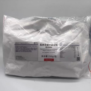 西陇科学 五水合碱式碳酸镁(碱式碳酸镁) AR250g CAS：56378-72-4