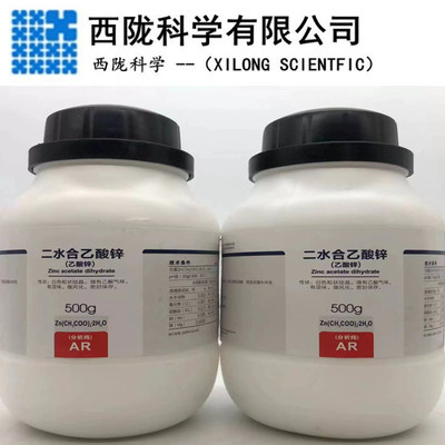 西陇科学乙酸锌分析纯ar500g