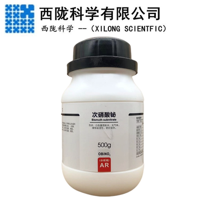 西陇科学 次硝酸铋 分析纯AR 500g/瓶 碱式硝酸秘 CAS:10361-46-3