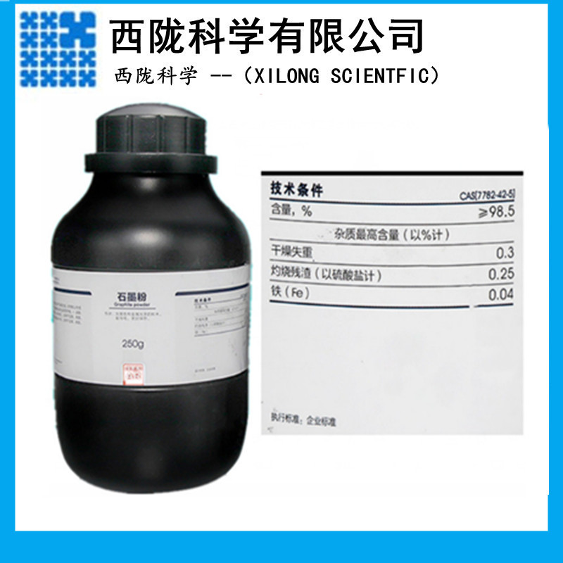 西陇科学化工 石墨粉分析纯 AR100gAR250g/瓶 CAS:7782-42-5