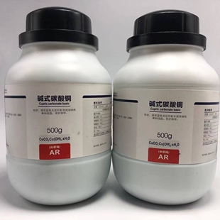 西陇化工 碱式碳酸铜  AR分析纯500g 化学试剂 CAS：12069-69-1