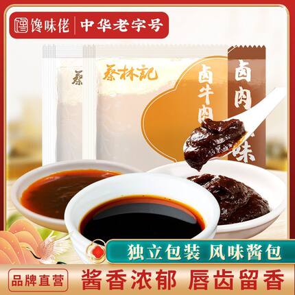 蔡林记武汉热干面调料包酱料湖北特产专用组合小袋装拌面家用商用