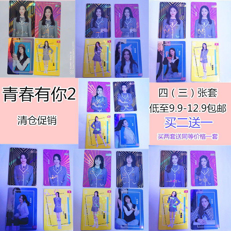 卡游青春有你2 星梦典藏卡朱林雨明星签名卡全套周边写真烫金签名