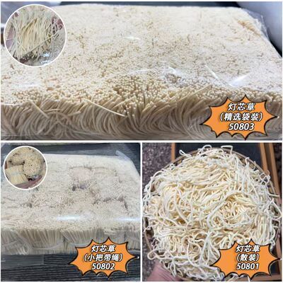 灯心草云南当季新货采云堂