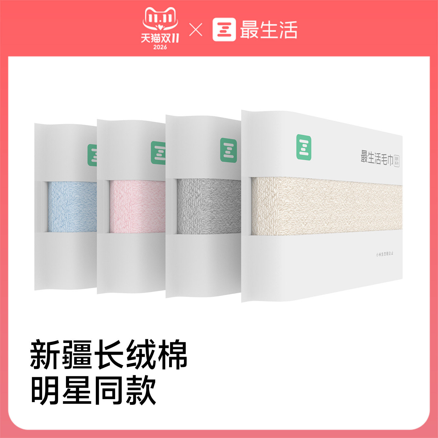 最生活新疆长绒棉毛巾纯棉100全棉洗脸洗澡吸水不易掉毛男女面巾