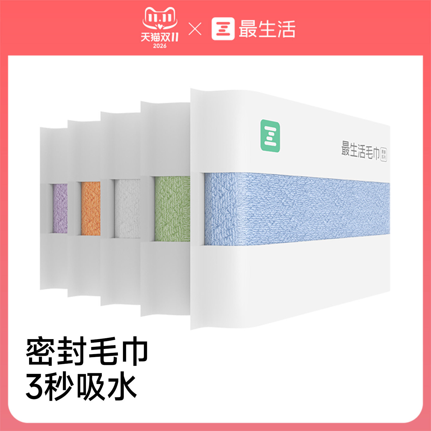 最生活密封毛巾纯棉100全棉加厚洗脸洗澡家用吸水男女成人面巾