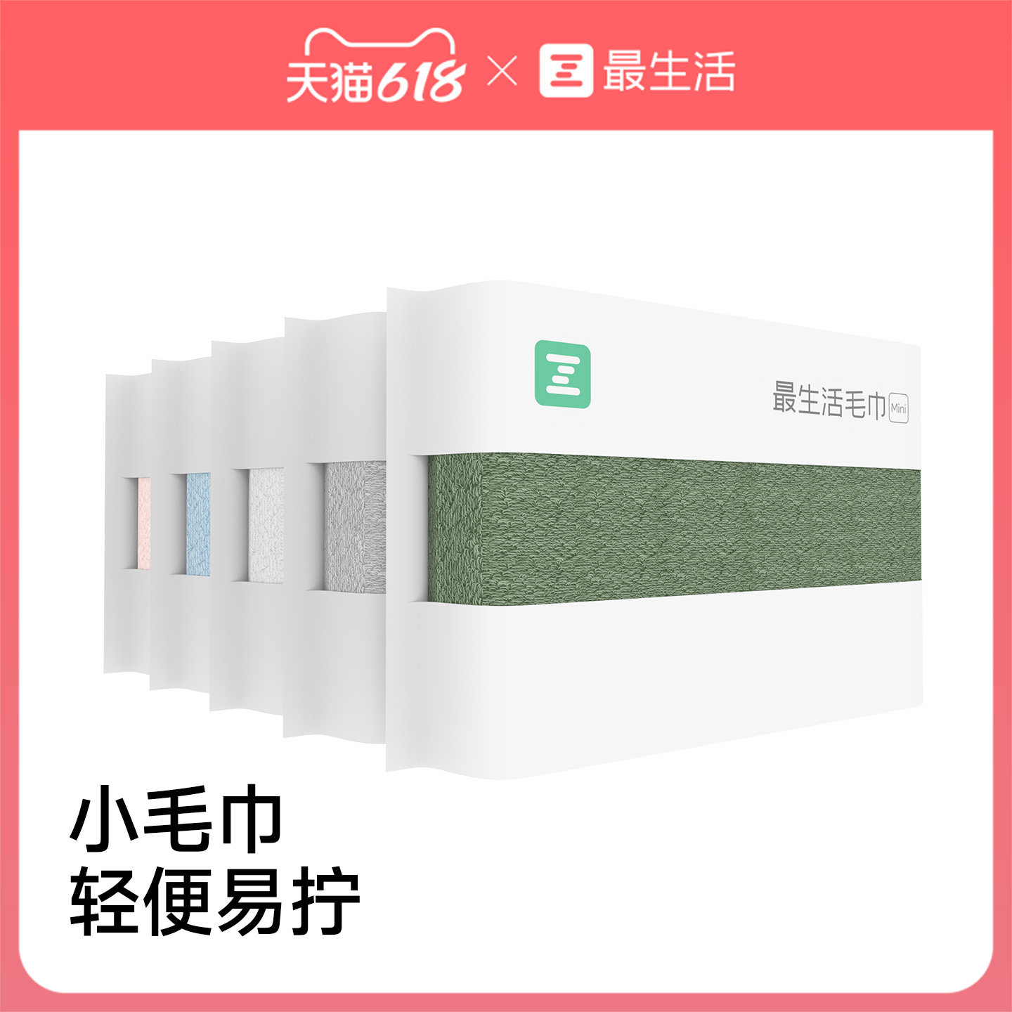 最生活mini毛巾2026新款全棉洗脸纯棉家用男女吸水抗菌面巾