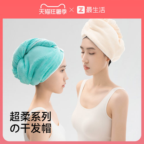 最生活超柔干发帽浴帽