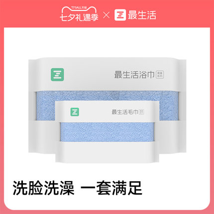 最生活毛巾浴巾套装新疆纯棉洗脸洗澡吸水柔软不易掉毛速干男女