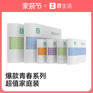 最生活毛巾浴巾6件套纯棉洗脸家用洗澡吸水不易掉毛全棉密封包装