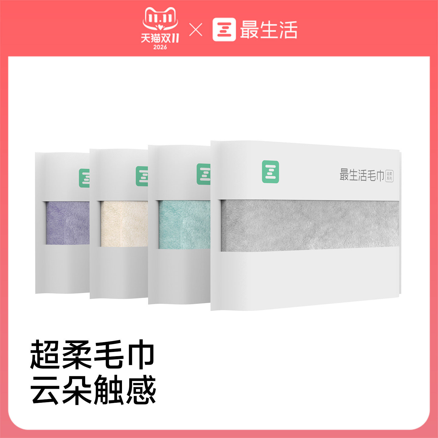 最生活珊瑚绒毛巾洗脸洗澡家用非全棉纯棉吸水成人男女士速干面巾