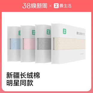 最生活新疆长绒棉毛巾纯棉100全棉洗脸洗澡吸水不易掉毛男女面巾