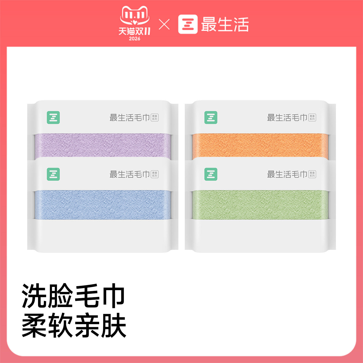 最生活洗脸毛巾纯棉加厚吸水