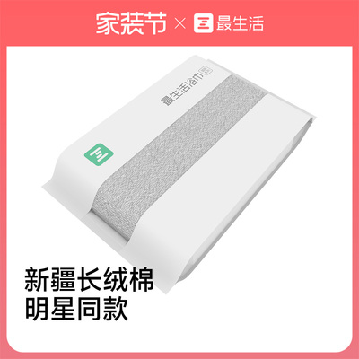 最生活新疆长绒棉大浴巾2026新款全棉成人男女高级吸水纯棉大毛巾