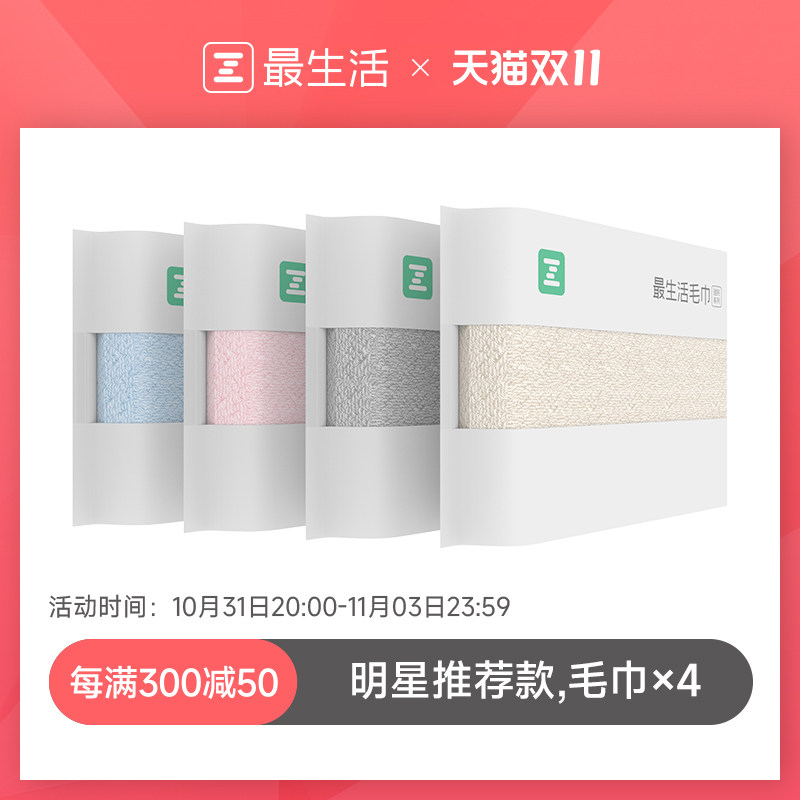 最生活密封毛巾纯棉洗脸家用洗澡吸水抗菌全棉不掉毛情侣男女面巾使用感如何?