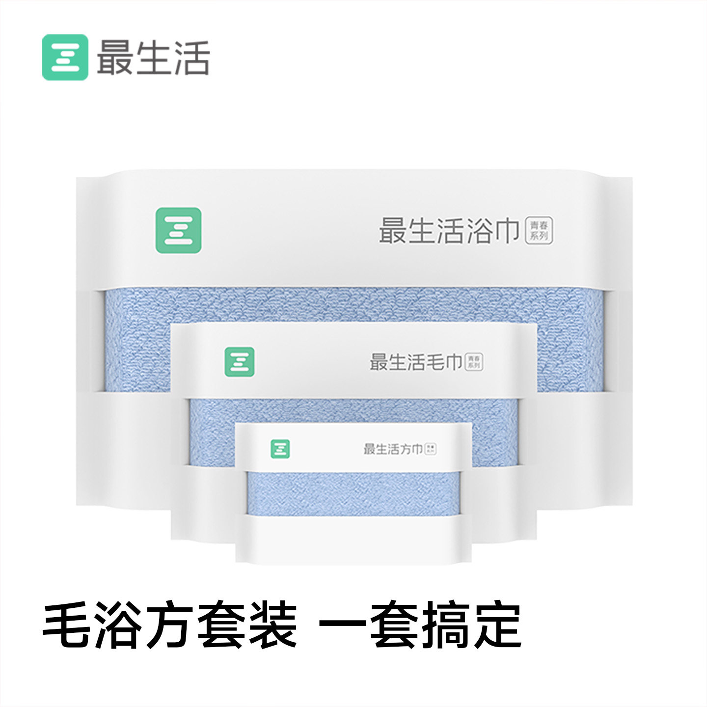 最生活毛巾浴巾方巾新疆棉密封