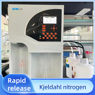 海能自动凯氏定氮仪K9840出口英文版 nitrogen农业食品 Kjeldahl