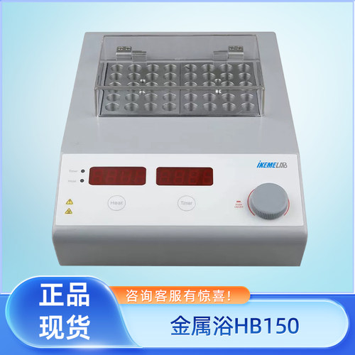 IKEME干金属浴加热器单模块双模HB150-S1/HB150-S2