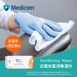 麦迪康过氧化氢消毒湿巾大尺寸物表清洁消毒医院杀菌微生物仪器