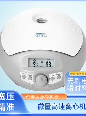 IKEME高速微量离心机小型迷你掌上离心机4012plus实验室工业牙科