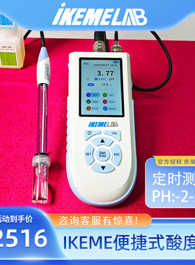 IKEME便捷式ph酸度计实验室鱼缸水质酸碱度测试仪污泥OPR溶解氧