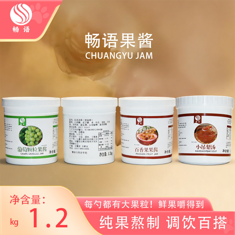 畅语百香果葡萄颗粒果酱小吊梨果酱桂花茶酱桶装水果酱烘焙原料
