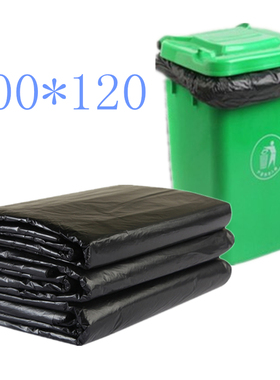 平口120L超大黑色垃圾袋包邮大号加厚酒店宾馆物业环卫100x120cm
