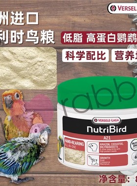 Versele-Laga 低脂高蛋白幼年奶粉 A21 250g 26年7月