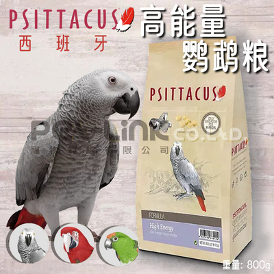 【现货速发】Psittacus帕特西班牙高能量灰鹦鹉粮鸟粮800g26年8月