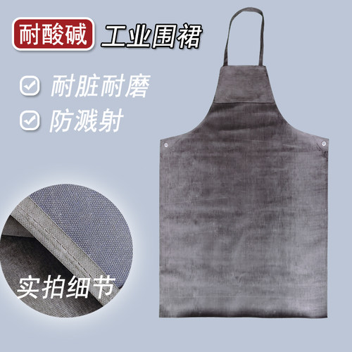 耐酸碱围裙工业防腐蚀化工食堂防水耐油加厚劳保防护耐磨石材工作