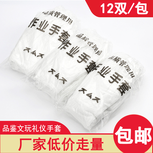 36双白棉作业手套棉布礼仪纯棉文玩工作检验接待表演珠宝盘珠手套