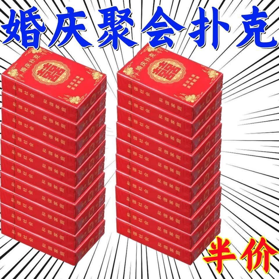 婚庆用品结婚扑克牌婚礼娱乐休闲婚宴回礼喜字创意个性小囍牌