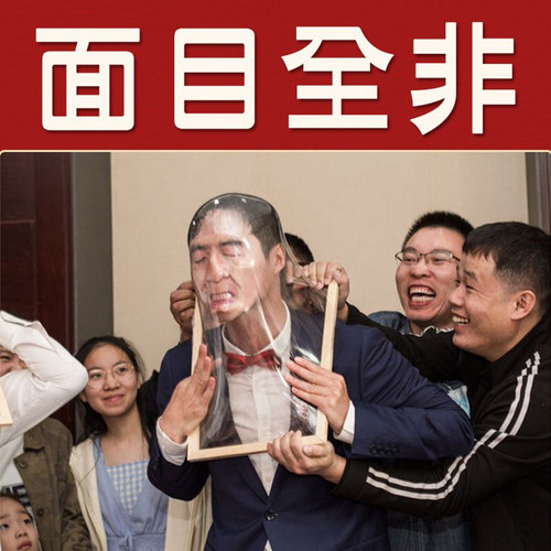 冲破游戏面目全非框整伴郎结婚礼