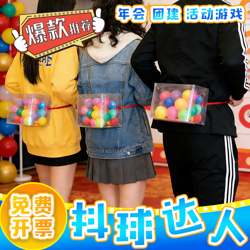 团建搞笑公鸡下蛋抖球盒子接亲年会母鸡互动小游戏创意活动道具,节庆用品/礼品,堵门/游戏道具,淘宝优惠券,粉丝福利购,淘宝优惠卷