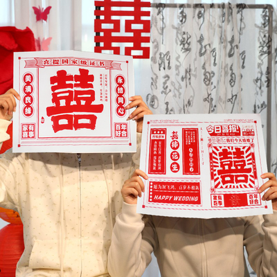 姐妹拍照结婚喜报头巾墨镜