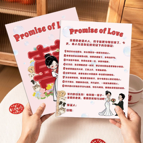 原创爱的宣言誓言书结婚承诺书新郎爱情保证书誓言卡婚礼誓词宣誓 - 封面