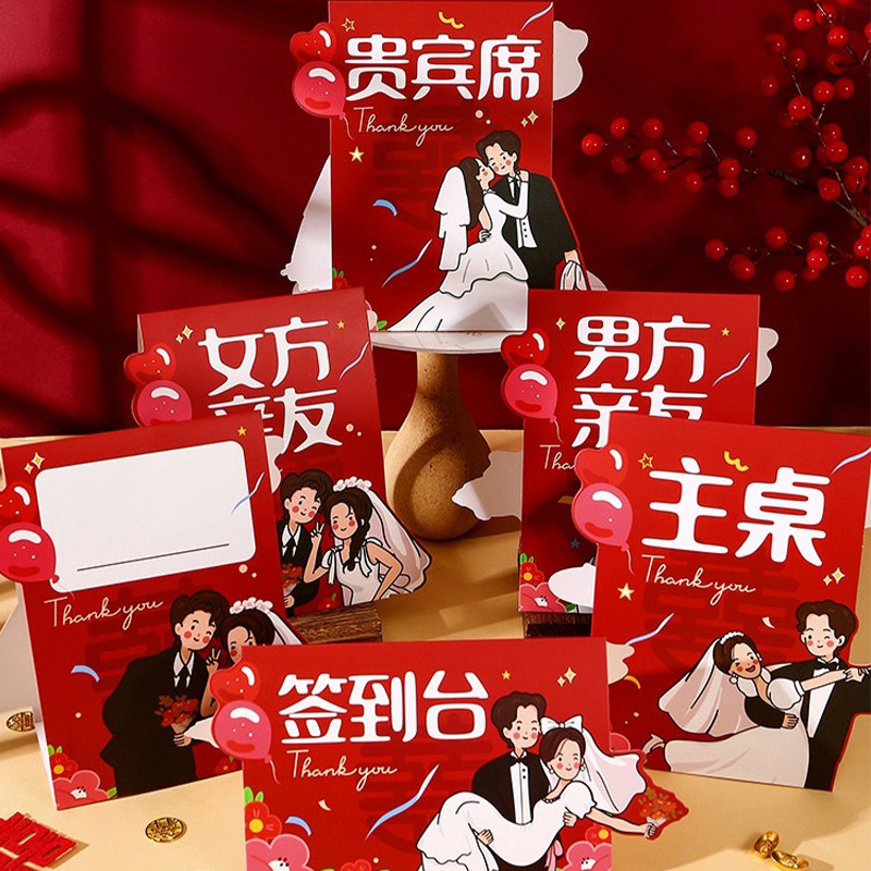 婚宴牌席位签到大全桌卡婚庆专用嘉宾迎宾结婚婚礼台卡用品卡座位
