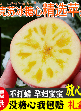 【新疆直发】阿克苏冰糖心苹果新疆正品现摘新鲜水果当季10斤整箱