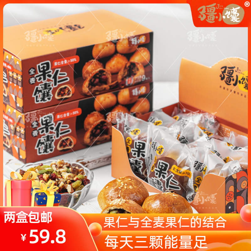新疆特产烤馕饼核桃手工糕点