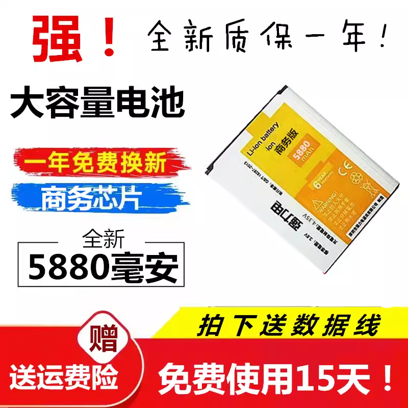 适用于 金立W909电池/金立天鉴翻盖w909手机电池大容量