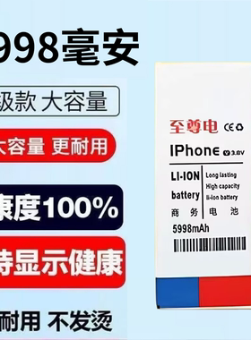 适用苹果6电池6s/7/8/X/11pro/12mini/13/7plus/iphone/5s/se电池