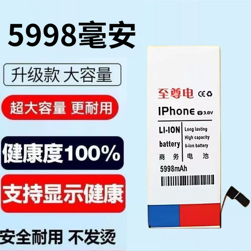 适用苹果6电池6s/7/8/X/11pro/12mini/13/7plus/iphone/5s/se电池