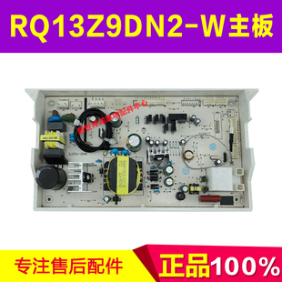 18RL8主板电脑版 适用万家乐RQ13Z9DN2 18Z9 13Z9 109001316193