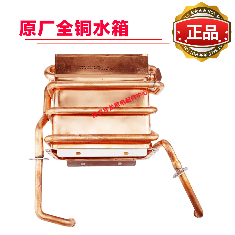 适用万家乐热水器JSQ26-D13 T2 13A6 13K3S 13A8 Q13K6水箱加热器