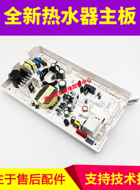 适用万家乐RQ18Z7CN2 109001279193 16X7S  18Z7 RQ16X7SDG 主板