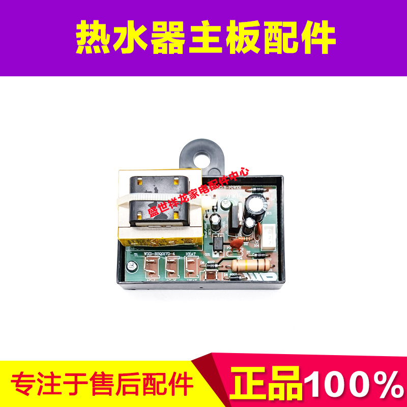 适用万家乐电热水器主板HG1A HG1B H221B H421B DH40G1AMB电源板